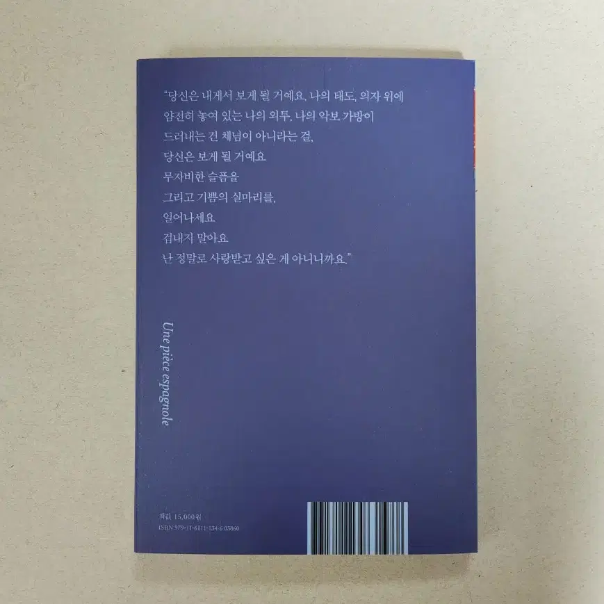 책 <스페인 연극>