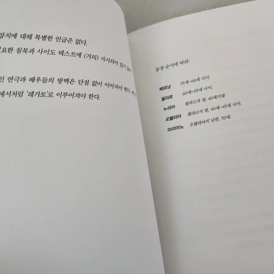 책 <스페인 연극>