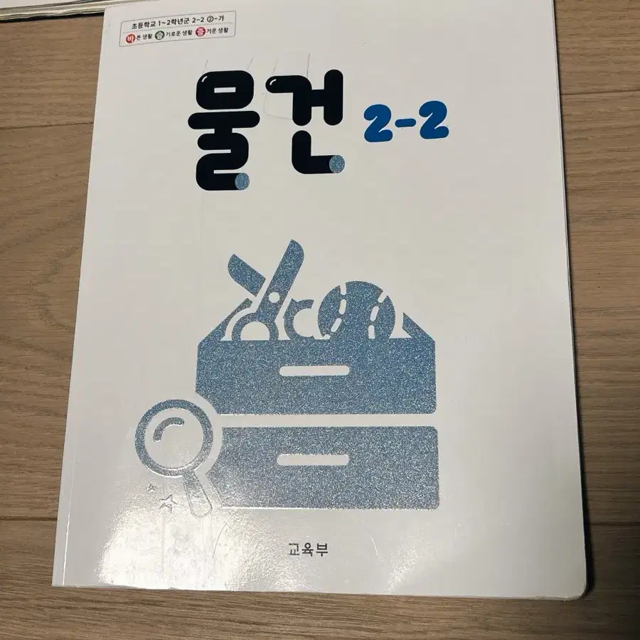 2학년 2학기 교과서 물건 국어 계절