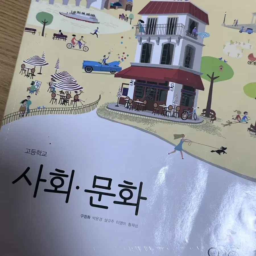 고등 새 교과서 새 문제집판매