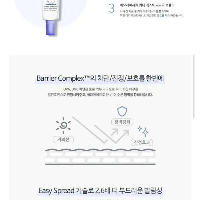 아이오페 유브이 쉴드 브스터 선