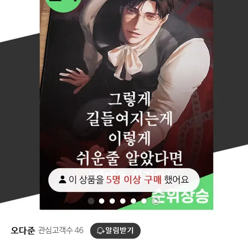 잘생긴 공주님 발매트 현관 왕자님 쓸모없는 선물 생일선물