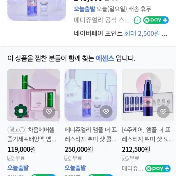 집에서관리할수있는 녹는실 리프팅메디쥬얼리뷰티샷집에서관리할수있는 녹는실