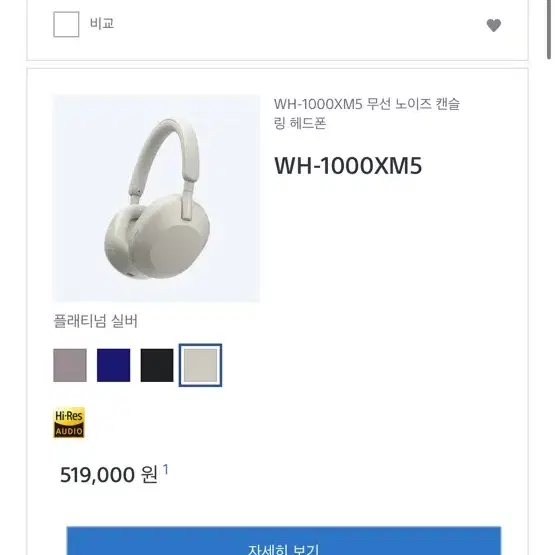 소니 WH-1000XM5