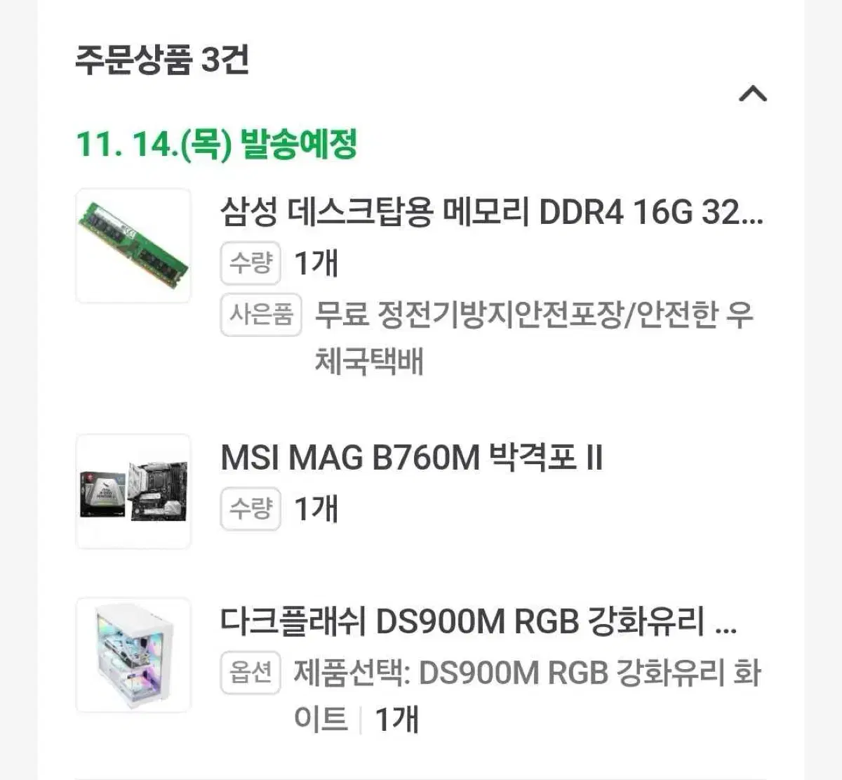 MSI MAG B760M 박격포 II