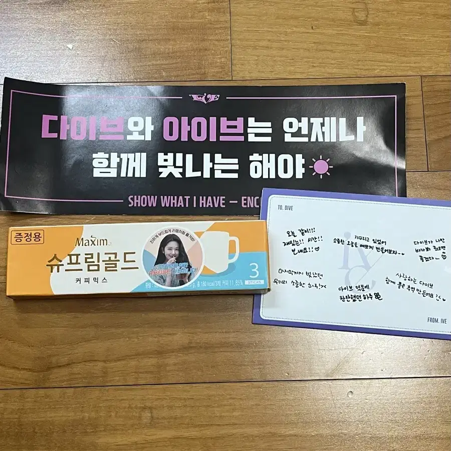 아이브 show what I have 앙콘 앙코르콘서트 역조공 슬로건