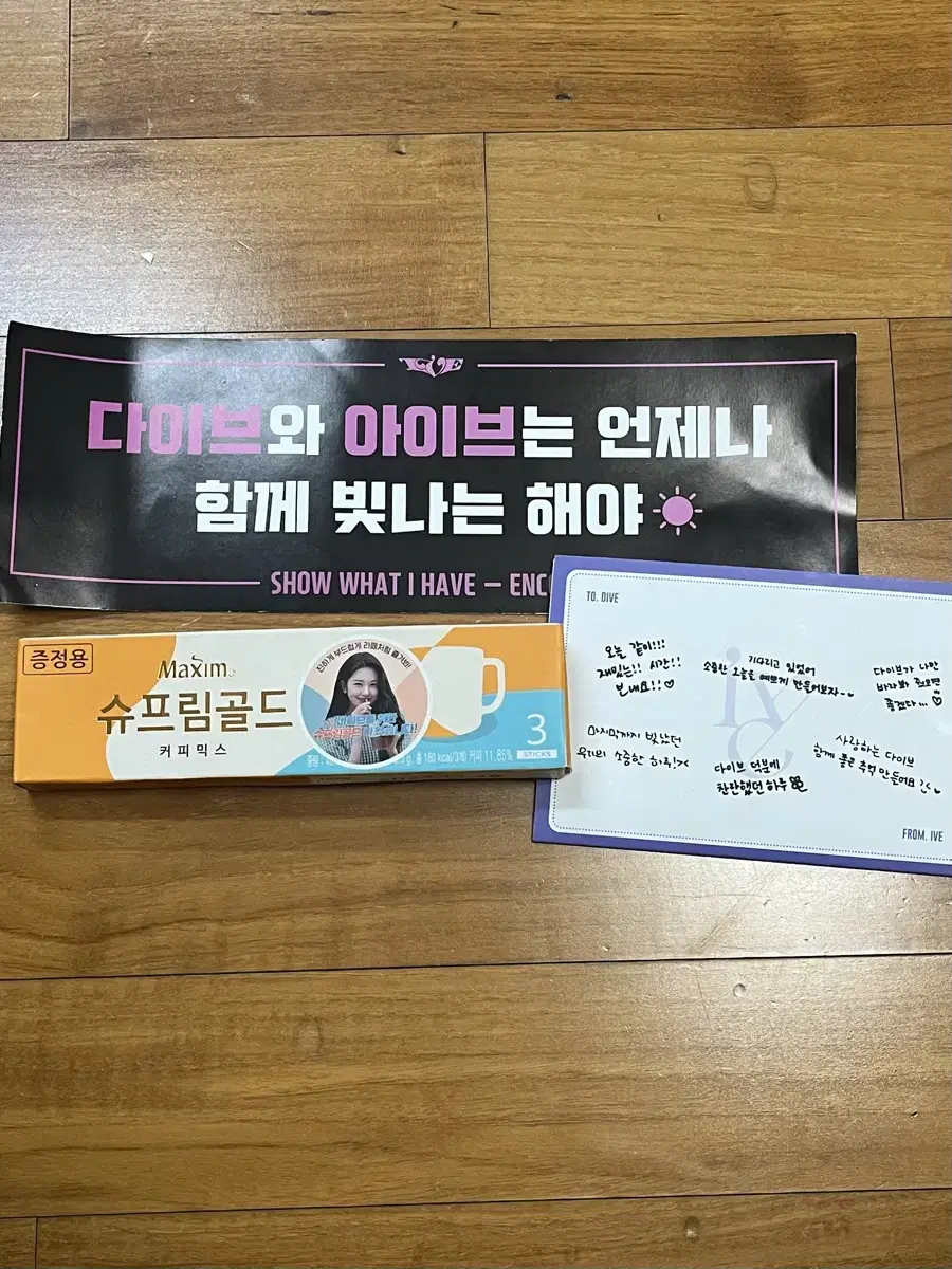 아이브 show what I have 앙콘 앙코르콘서트 역조공 슬로건