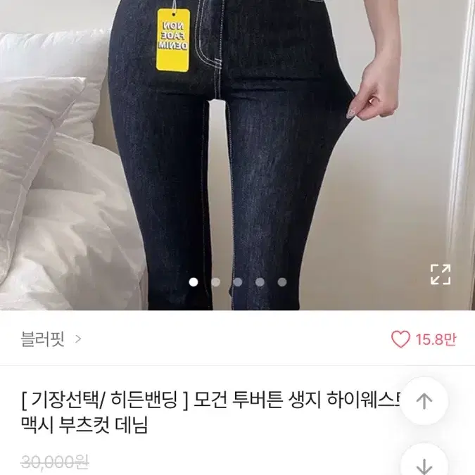 투버튼 하이웨스트 부츠컷 청바지