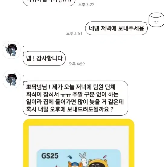 gs25 10,000원 깊티 팔아요!! 25/12/23일 까지