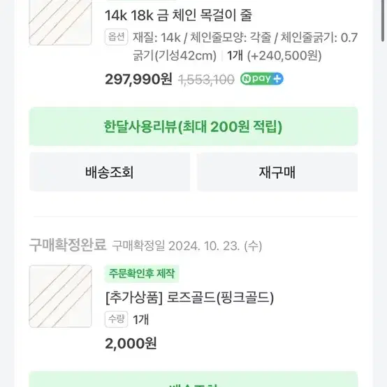 에르메스 팝아슈 미니 로즈골드 로즈 드라제