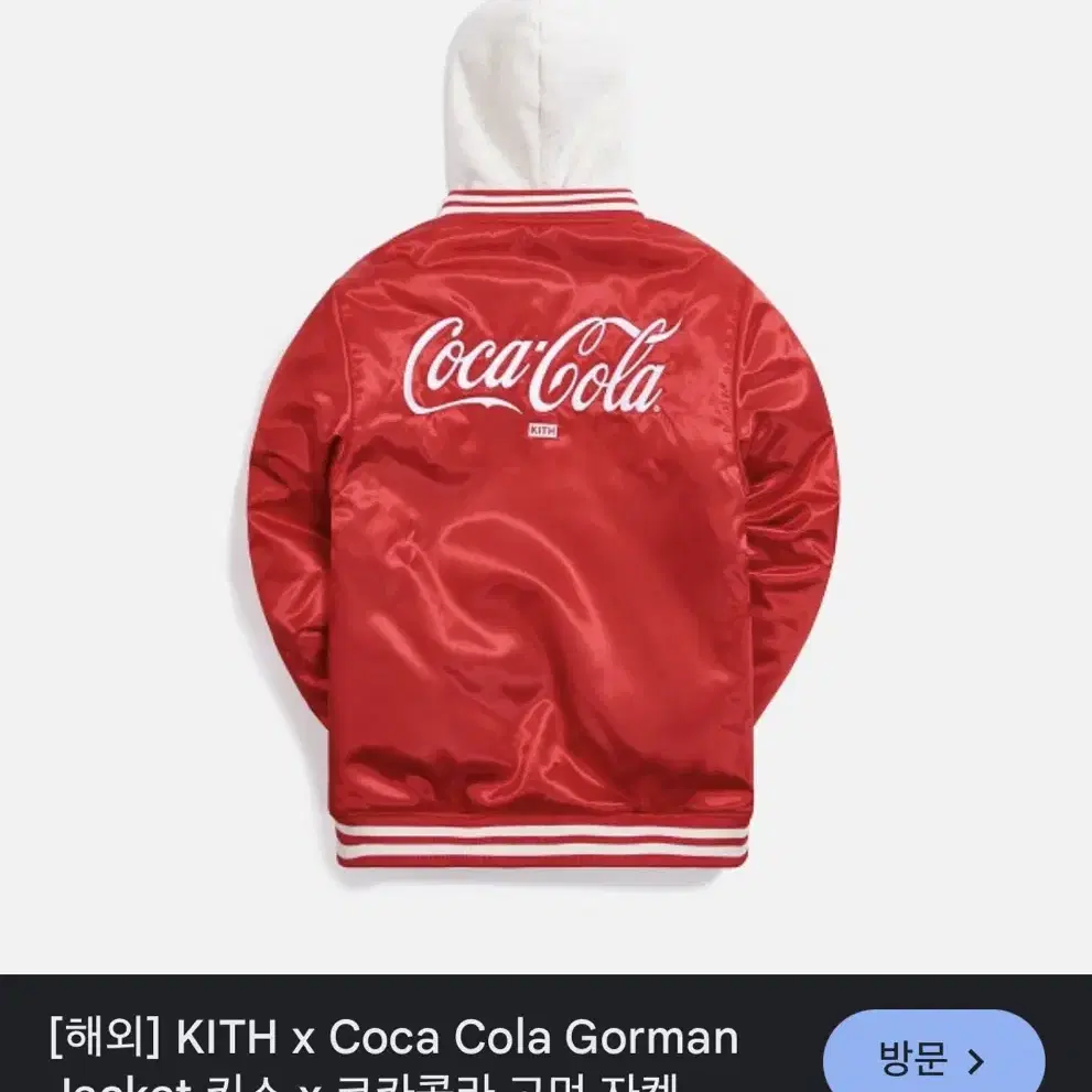 kith 자켓