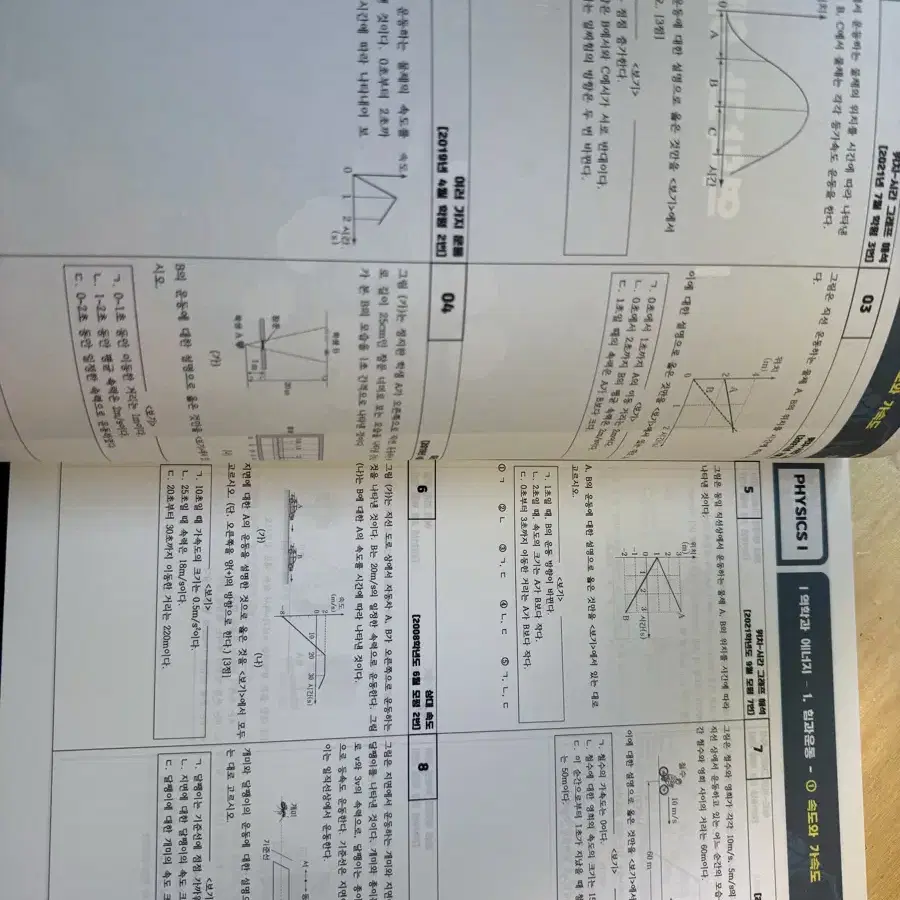 러셀 강신영T 물리1 교재 판매합니다