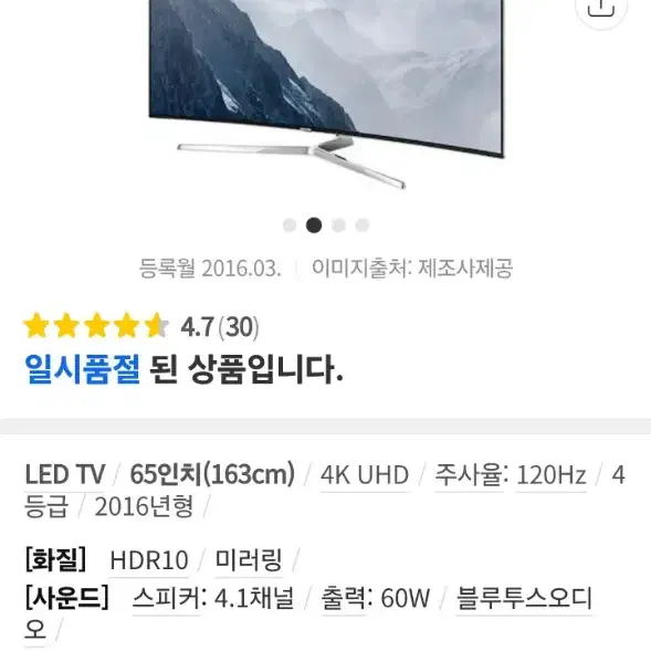 삼성 QD LED 65인치 (파손제품)