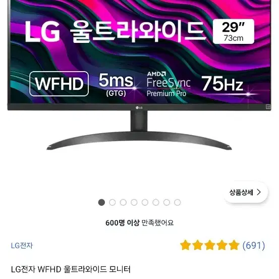 lg 울트라와이드 모니터 1년밖에 안 쓴건데 싸게팔아요