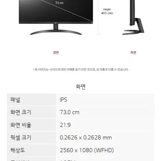 lg 울트라와이드 모니터 1년밖에 안 쓴건데 싸게팔아요