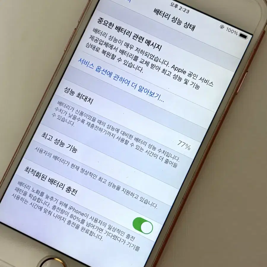 아이폰 7 로즈골드 128gb