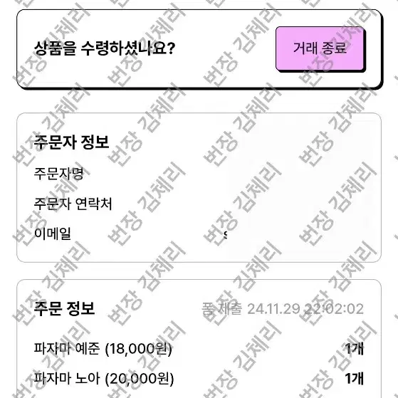 플레이브 인형옷 파자마 5종