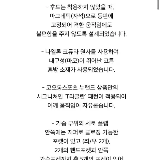 코오롱 패딩 자켈