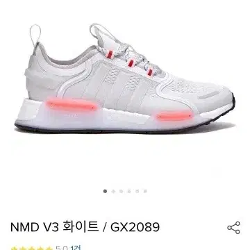 [270] 아디다스 NMD V3 화이트