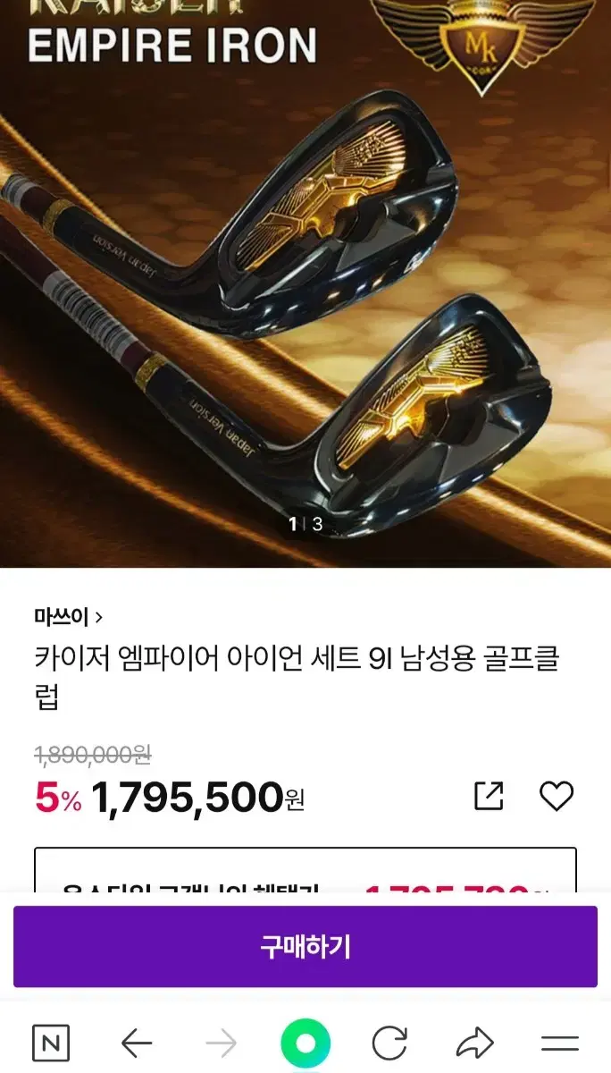 마쓰이카이저엠파이어남성용9아이언