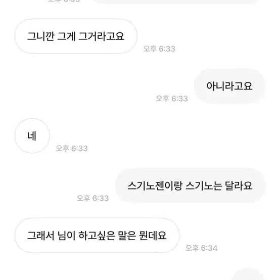 스기노젠 블랙 아닙니다 사지마세요 박제