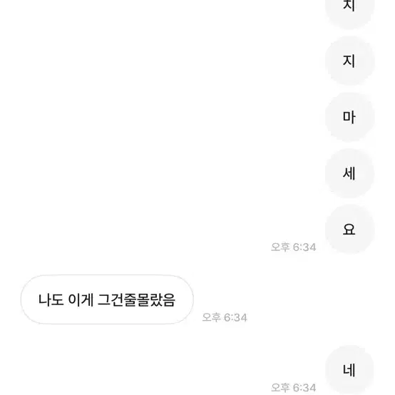 스기노젠 블랙 아닙니다 사지마세요 박제