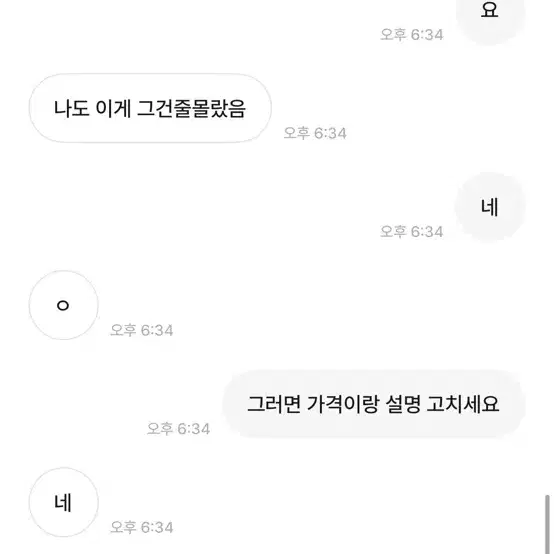 스기노젠 블랙 아닙니다 사지마세요 박제