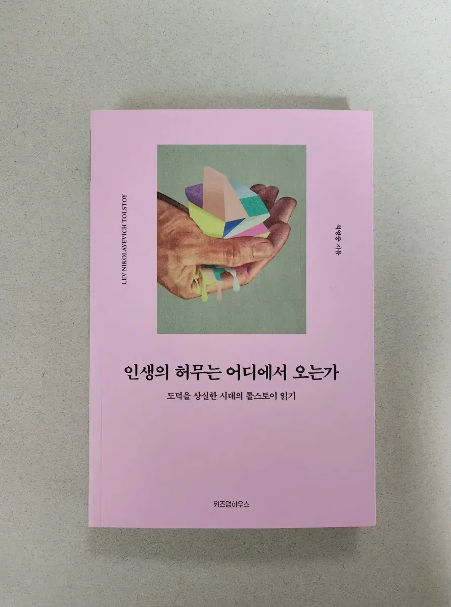 Books <인생의 허무는 어디에서 오는가>