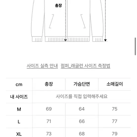 에스피오나지 하이킹 자켓 블랙 m