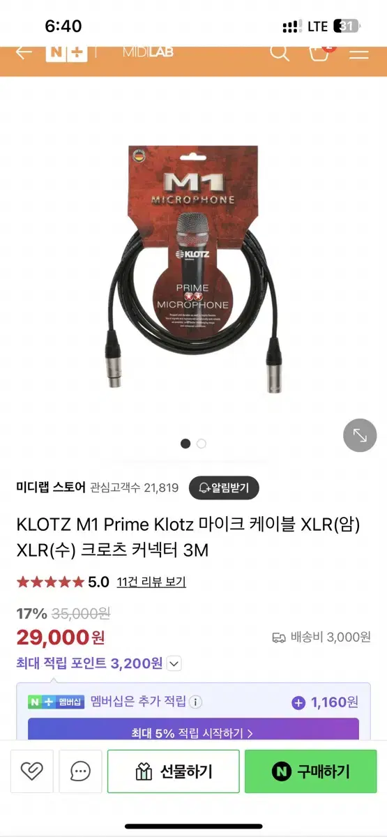 독일 캐논케이블 XLR 케이블 마이크케이블