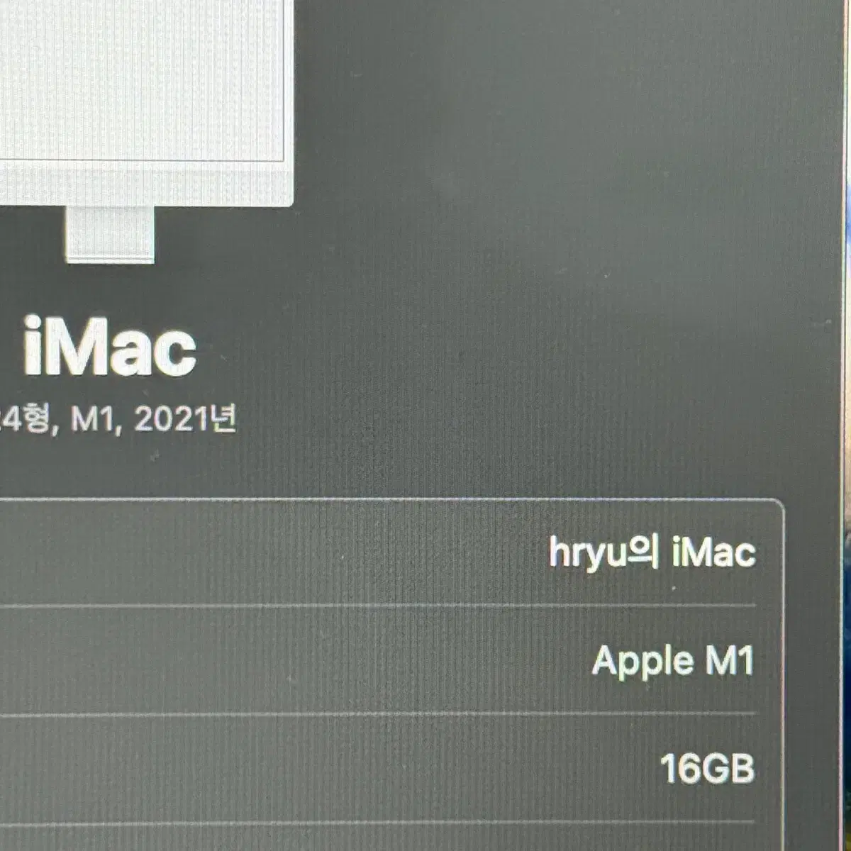 아이맥 24인치 m1 16GB 512 SSD 실버