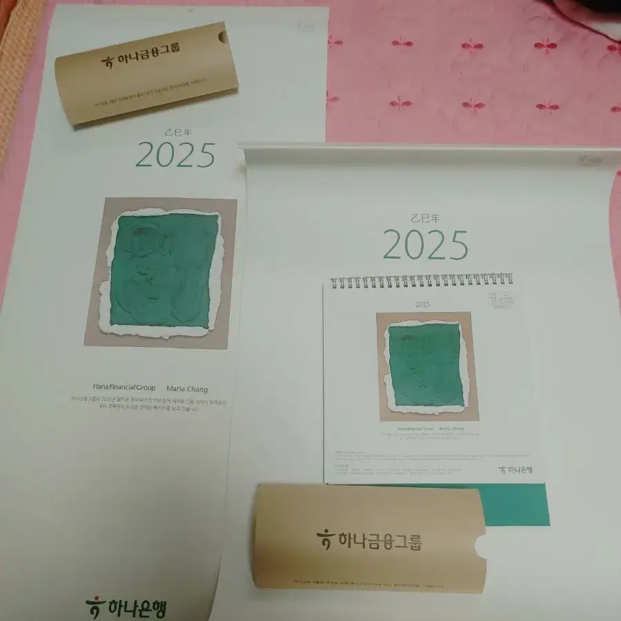 2025하나은행 달력3종세트 택포1만9800원