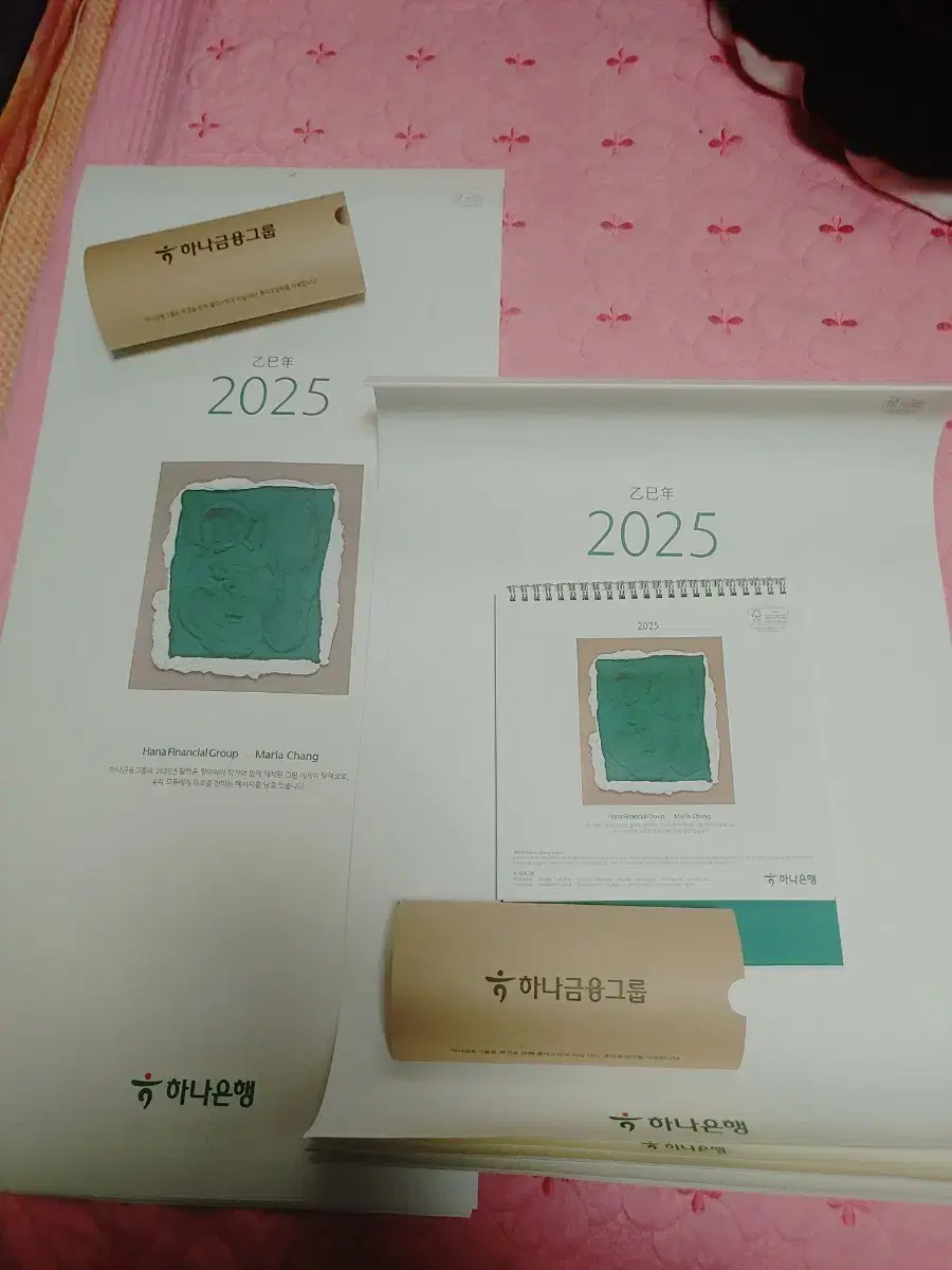 2025하나은행 달력3종세트 택포1만9800원