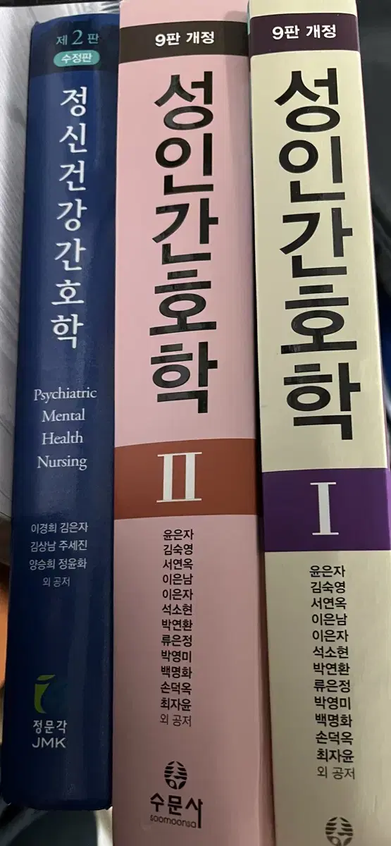 간호학과 전공교재 판매합니다