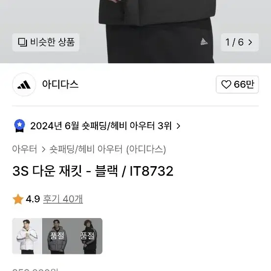 아디다스 패딩 xxl