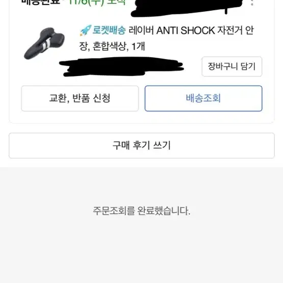 매우 푹신푹신하며 가벼운 안장 판매합니다