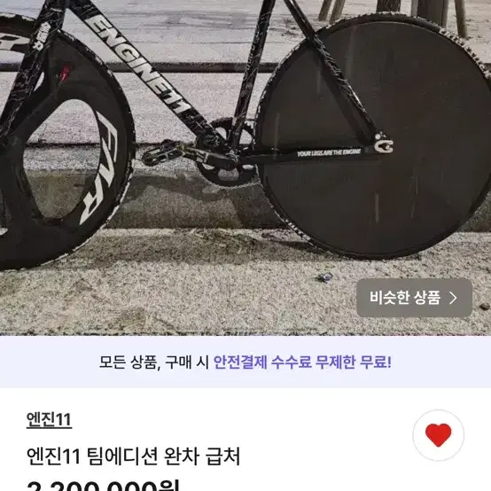 이사람 사기 입니다