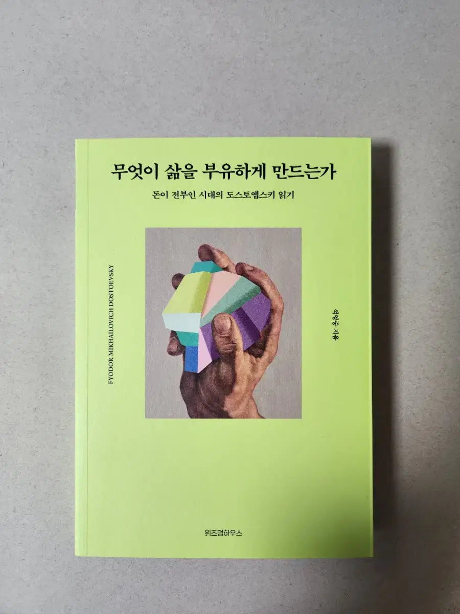 Books <무엇이 삶을 부유하게 만드는가>