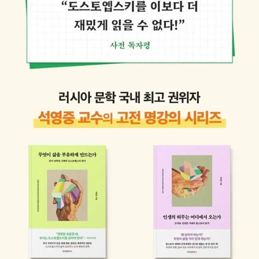 책 <무엇이 삶을 부유하게 만드는가>