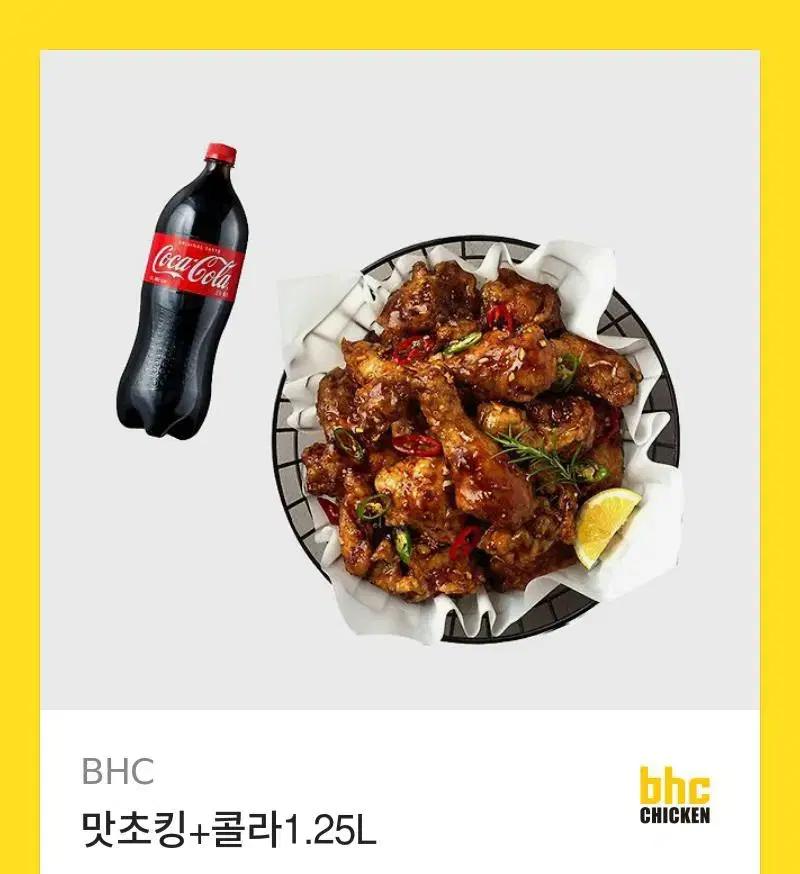 bhc맛초킹+콜라1.25L