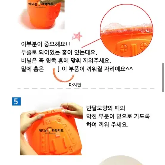 공기 대포 만들기 키트