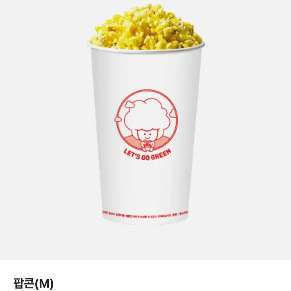 CGV 팝콘 M 무료 쿠폰 판매 양도 예매