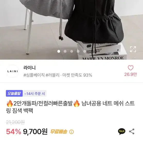 에이블리 남녀공용 네트 메쉬 스트링 짐색 백팩