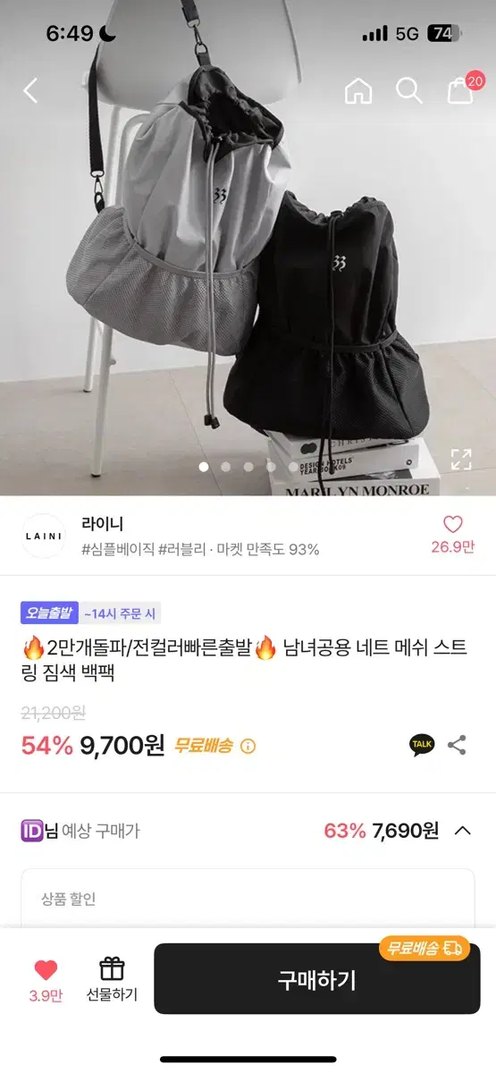 에이블리 남녀공용 네트 메쉬 스트링 짐색 백팩