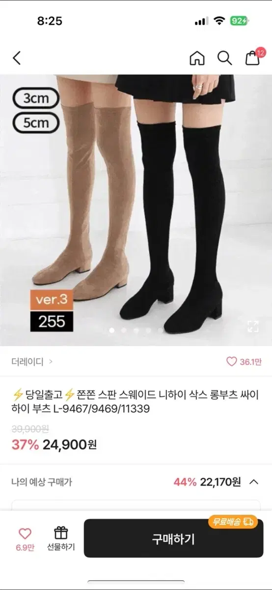 에이블리 니하이 삭스 롱부츠 240