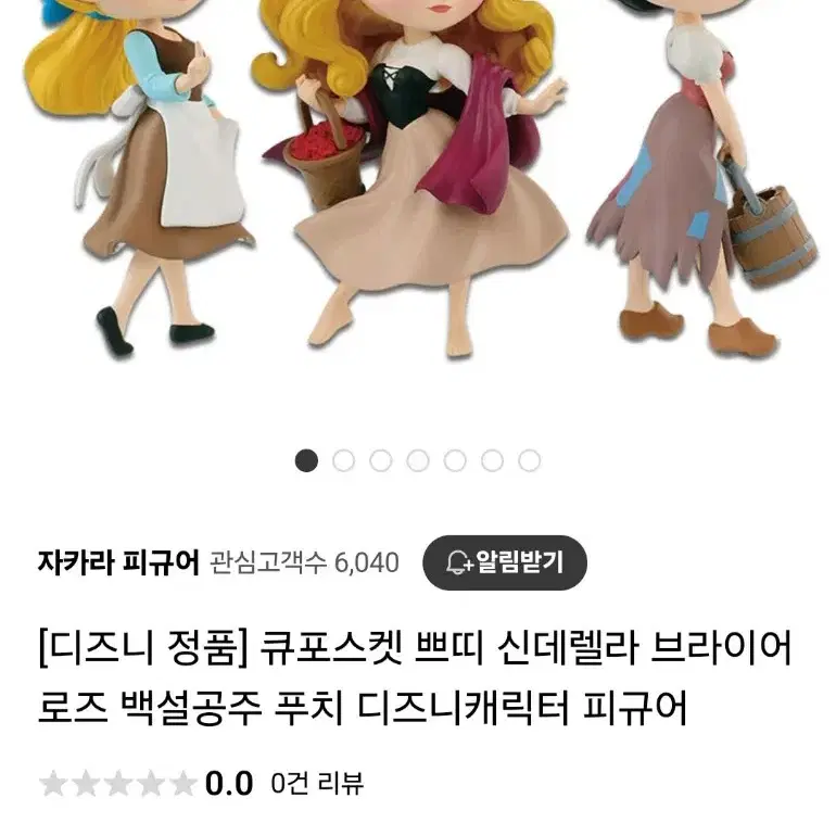 큐포스켓쁘띠 디즈니 공쥬