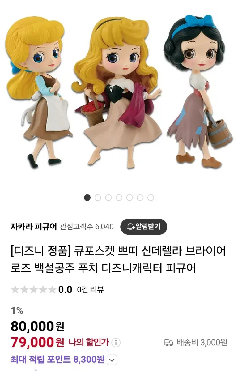 큐포스켓쁘띠 디즈니 공쥬