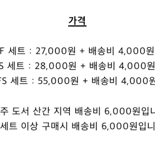 원가) 풀썸머님 해찬 2025 시즌그리팅 S세트 양도 전체 특전 포함