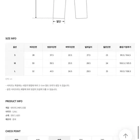 히니크 텐비 부츠컷 팬츠 청바지 새상품