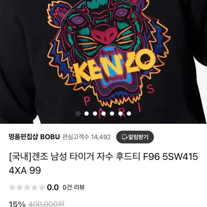 겐조 타이거 후드티 Size(M) 새상품급 판매